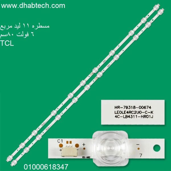 مسطره 11 ليد مربع TCL 43