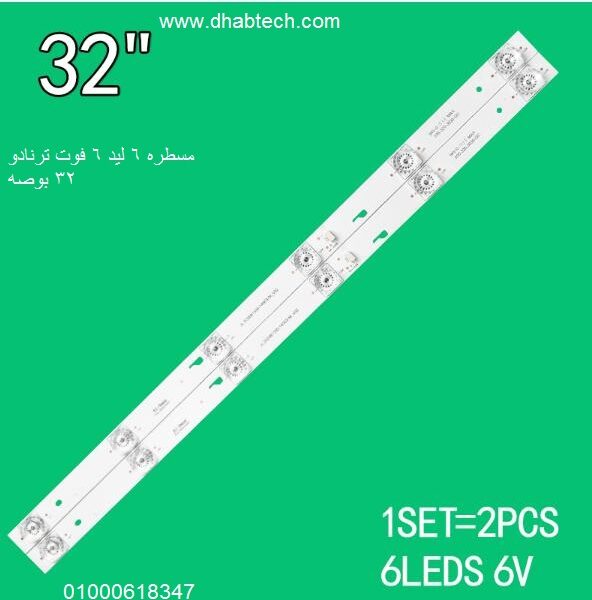 مسطره 6 ليد 6 فولت مربع ترنادو 32 بوصه