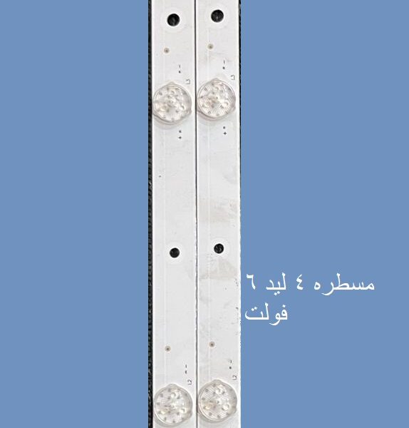 مسطره 4 ليد 6 فولت توشيبا 24 بوصه