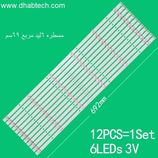 مسطره 6 ليد مربع 69 سم