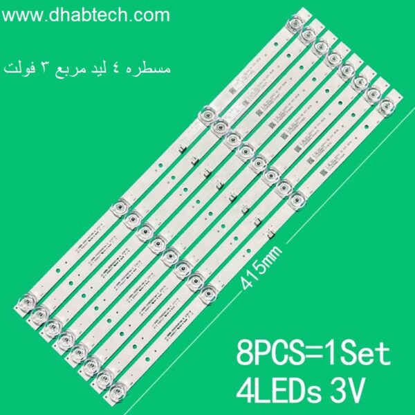 مسطره 4 ليد 41.5 سم مربغ 3 فولت