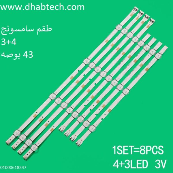 مسطره 4+3 سامسونج 43 بوصه